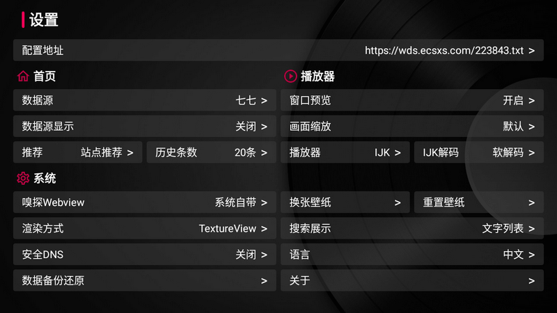TVbox（takagen99版）20220828 TV点播-第3张图片-分享迷