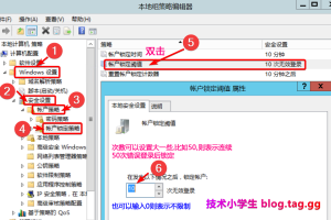 解决Windows Server远程“为安全考虑,已锁定该用户账户”的错误