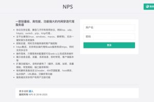 服务器宝塔搭建NPS内网穿透